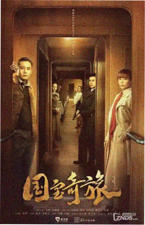 山河故人录年代剧在线观看